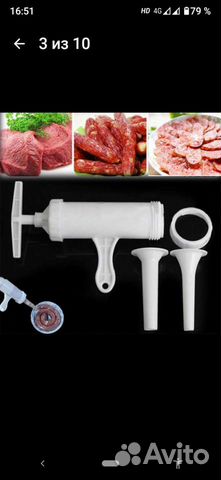 Шприц для фарша