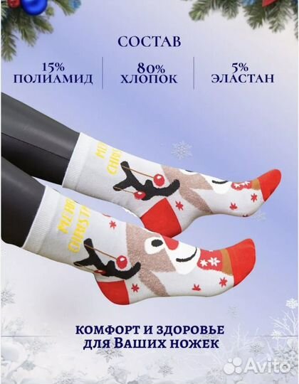 Носки Новогодние 5 пар