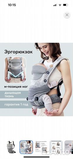 Эргорюкзак Рюкзак-переноска Happ Baby Babyway