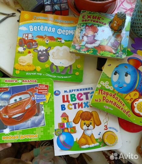 Развивающие игрушки, книги