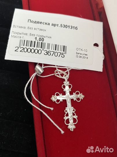 Подвеска крестик