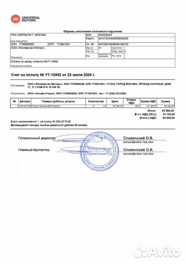 Продам скутер