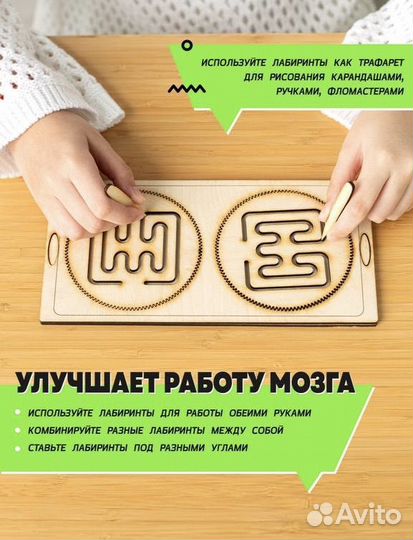 Межполушарные доски