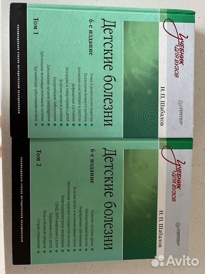 Детские болезни Шабалов Н.П