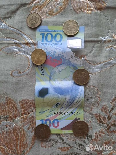 Купюра Чемпионат мира по футболу