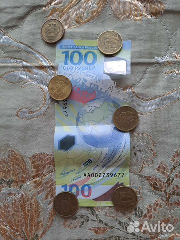 Купюра Чемпионат мира по футболу