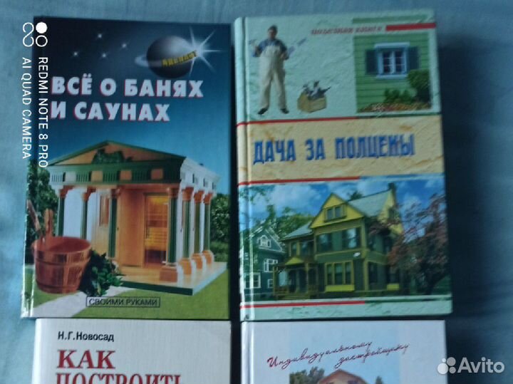 Книги о строительстве