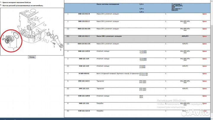 Насос системы охлаждения новый VAG Дизель 140 л.с
