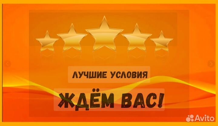 Подсобный рабочий Вахта Жилье Питание Аванс еженед