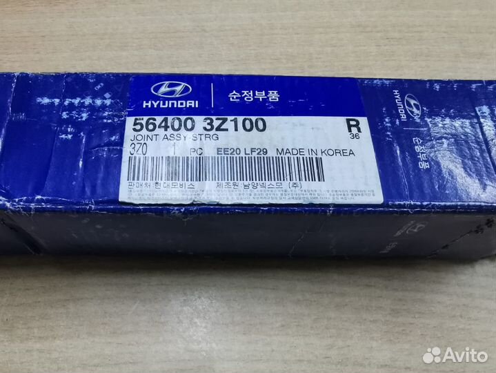 Рулевой кардан