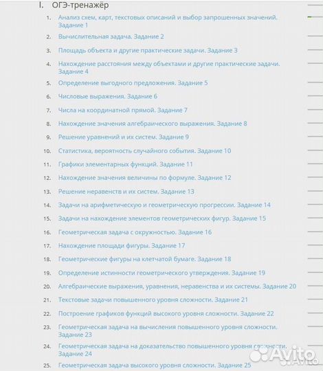 Репетитор по математике ОГЭ и ЕГЭ