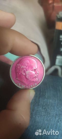 1 рубль СССР юбилейный