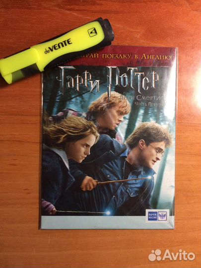 Гарри Поттер и дары смерти
