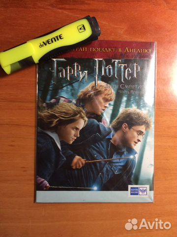 Гарри Поттер и дары смерти