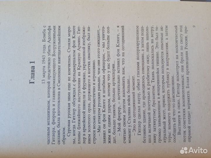 Колин Форбс 