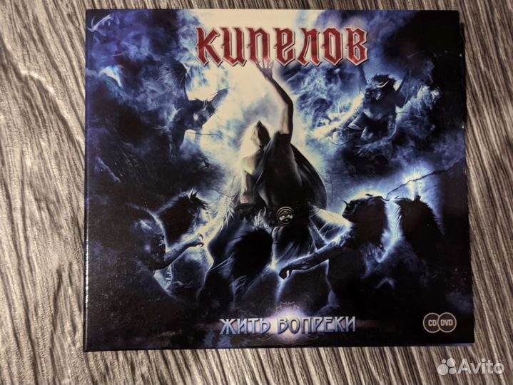 Кипелов CD 