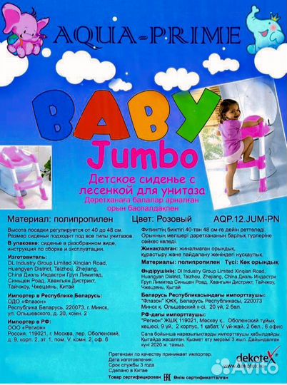 Стул детский для унитаза