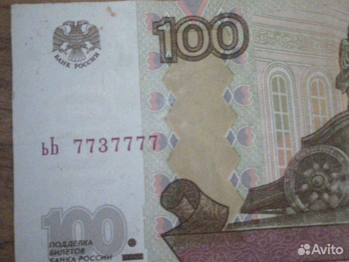 Купюра 100 рублей