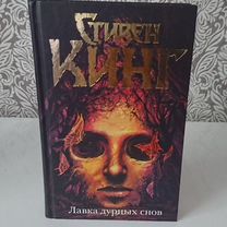 Книги Стивена Кинга