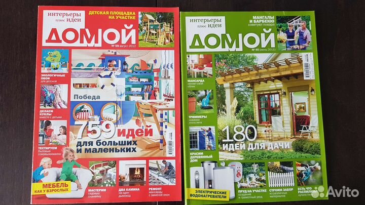 Журналы по интерьеру дома, дачи