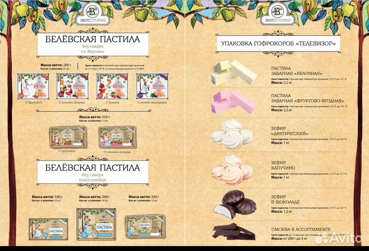 Сухарики из белевской пастилы опт / Без красителей