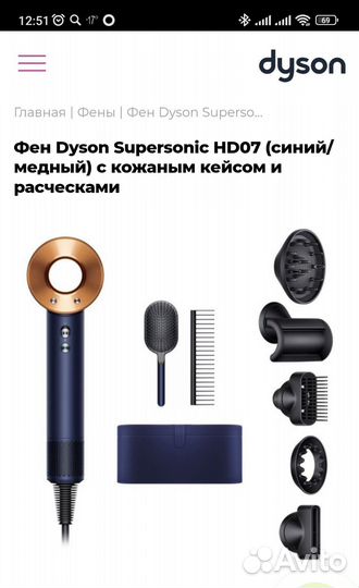 Фен dyson supersonic