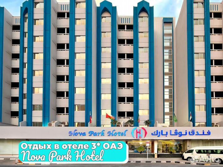 Горящие туры в Дубай