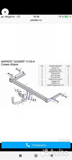 Фаркопы тсу