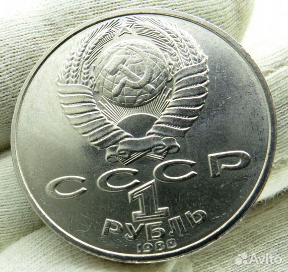 Рубль 1988 г. (Толстой Л.Н.) UNC