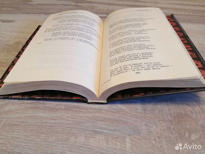 Книга Владимир Высоцкий 