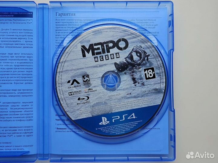 Метро исход ps4