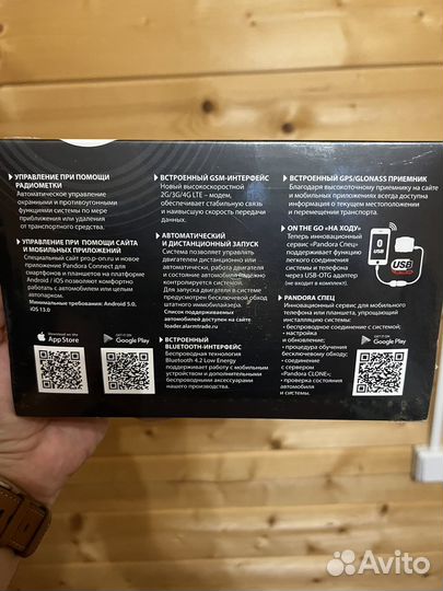 Сигнализация Pandora DX4GS