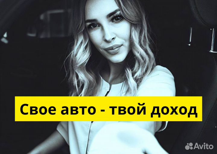 Подключайся к Яндекс Go