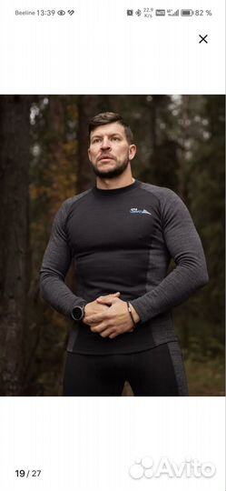 Термобелье мужское