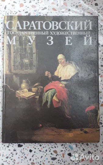 Книги с репродукциями знаменитых художников