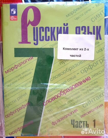 Учебники 7 класс:русский язык (ладыженская)