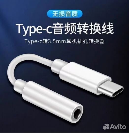 Кабель AUX для наушников c USB Type-C на Jack 3.5