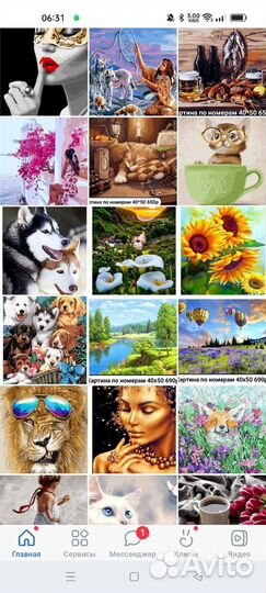 Алмазная мозаика картины по номерам