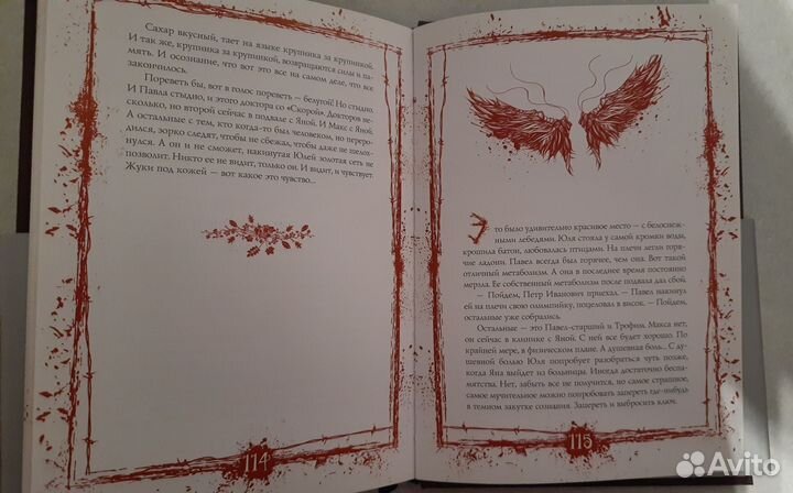 Книга Девятый ангел Корсакова