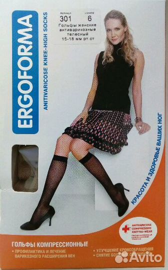 Компрессионные гольфы