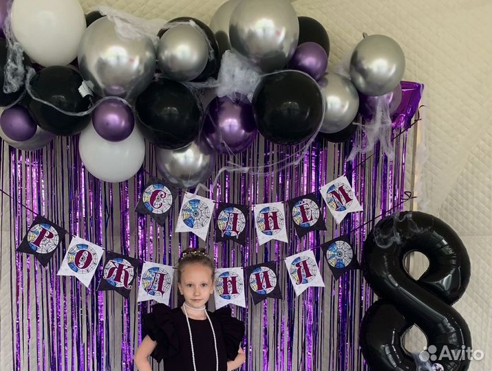 Гирлянда бумажная