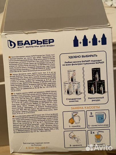 Фильтр барьер