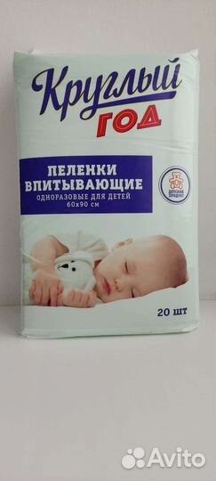 Пеленки впитывающие одноразовые 60х90