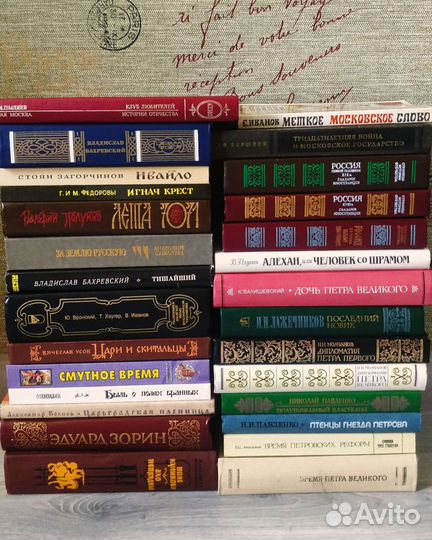 Книги по Истории. Часть 2