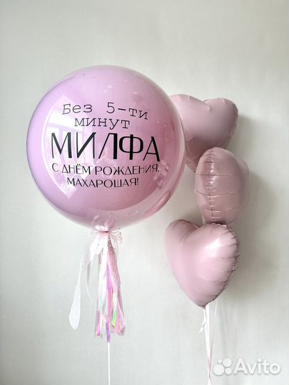 Воздушные шары с гелием