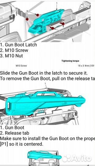 Грузовая балка для ружья с кронштейном на maverick