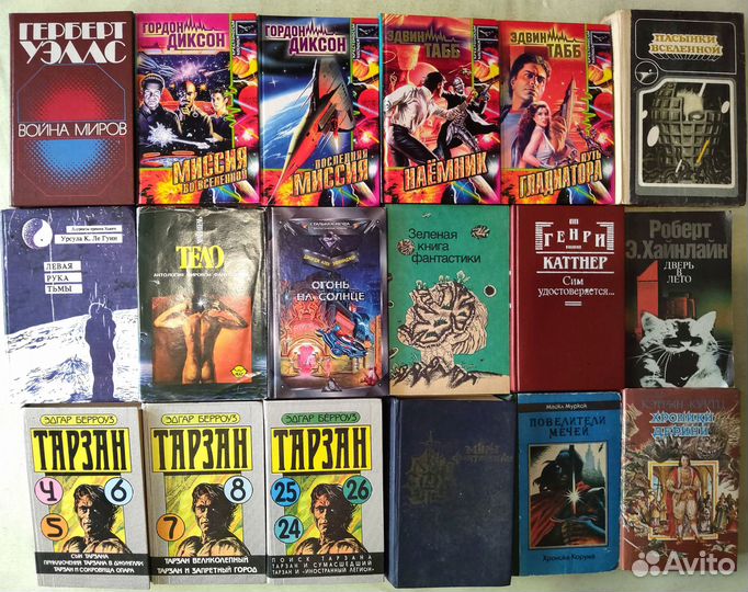Фантастика Зарубежная классика