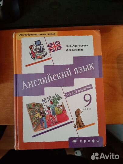 Учебники за 5-9 класс