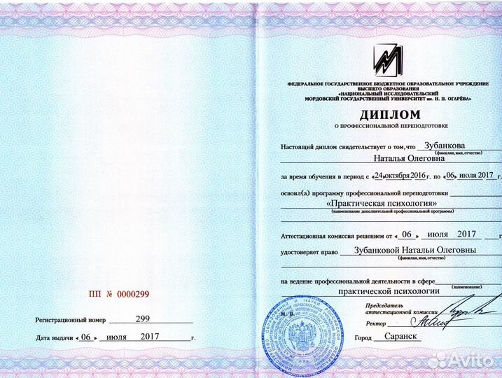 Репетитор по химии