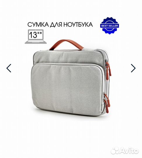 Сумка для ноутбука, macbook
